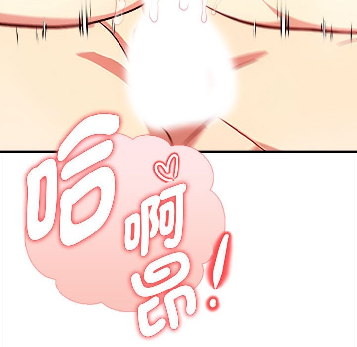 親切的熟女鄰居第3話