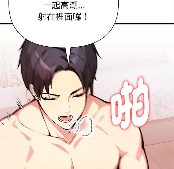 親切的熟女鄰居第3話