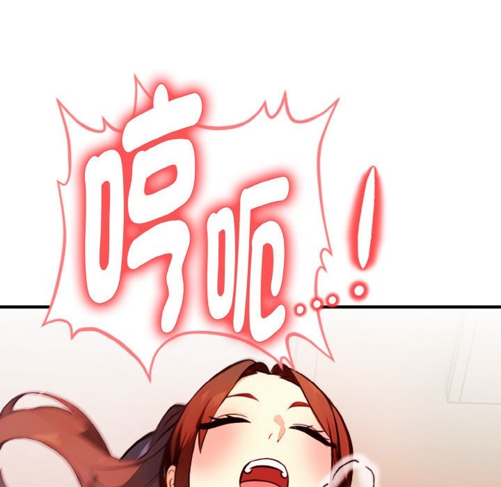 親切的熟女鄰居第3話