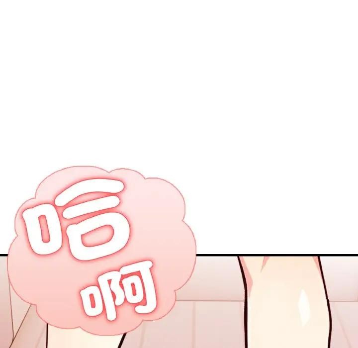 親切的熟女鄰居第3話