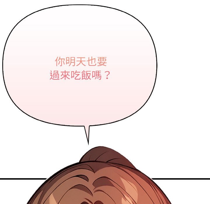 親切的熟女鄰居第3話