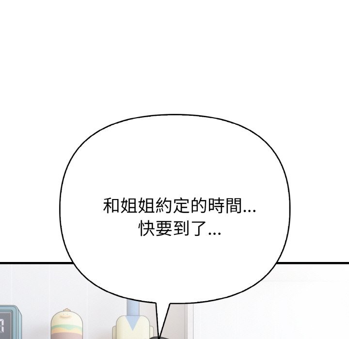 親切的熟女鄰居第4話