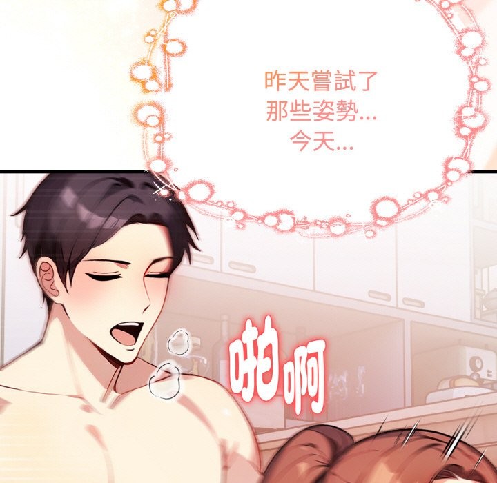 親切的熟女鄰居第4話