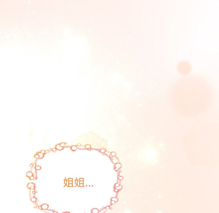 親切的熟女鄰居第4話