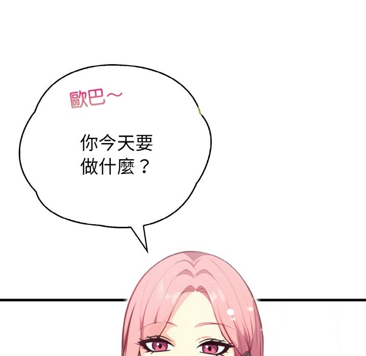 親切的熟女鄰居第4話