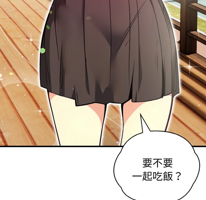 親切的熟女鄰居第4話