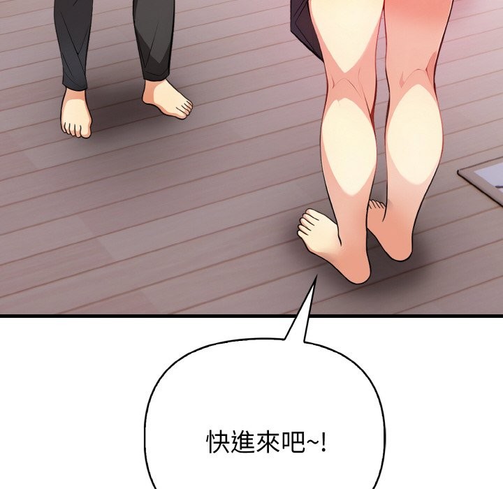 親切的熟女鄰居第4話