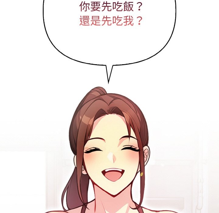 親切的熟女鄰居第4話