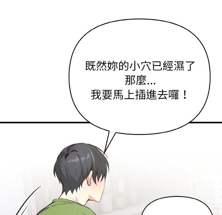 親切的熟女鄰居第4話