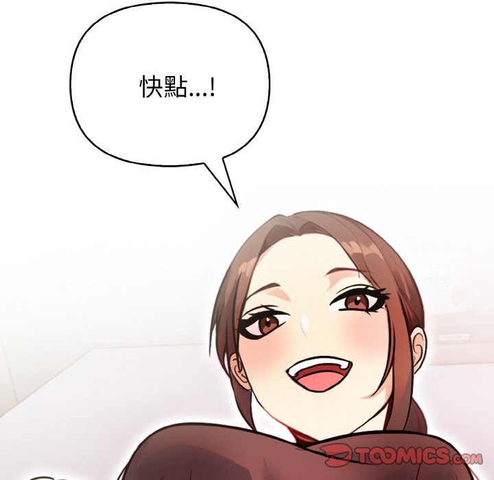 親切的熟女鄰居第4話