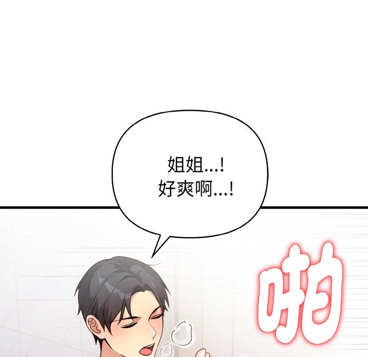 親切的熟女鄰居第4話