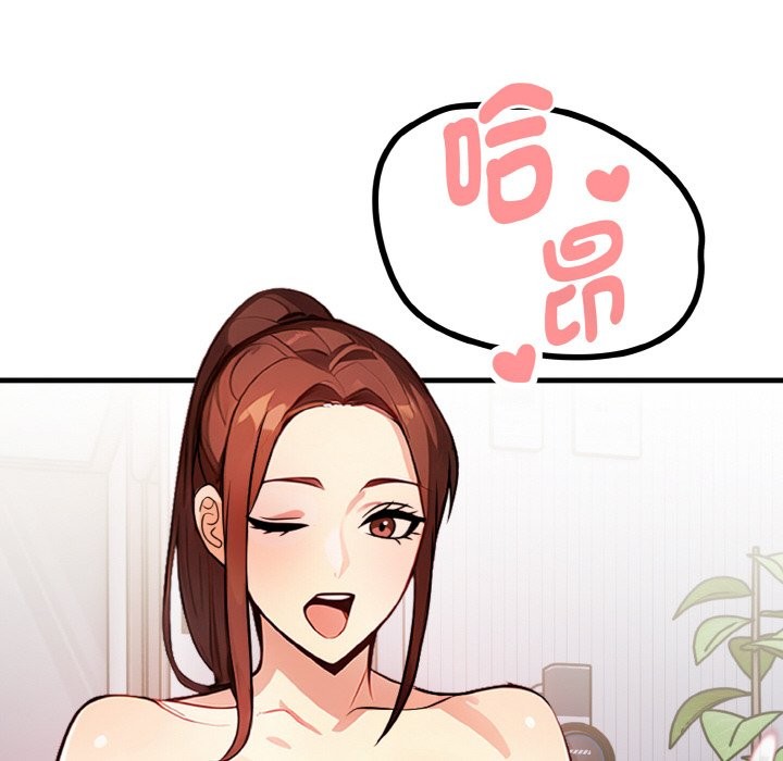 親切的熟女鄰居第5話