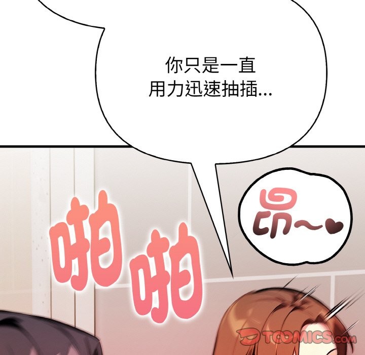 親切的熟女鄰居第5話