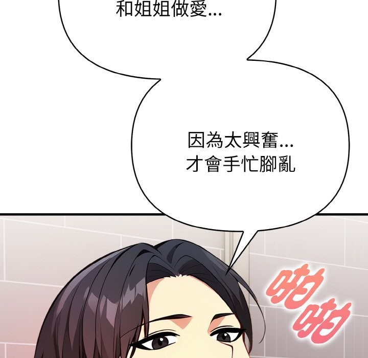 親切的熟女鄰居第5話