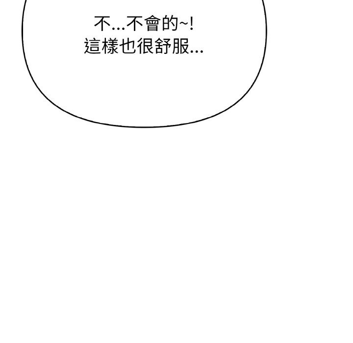 親切的熟女鄰居第5話