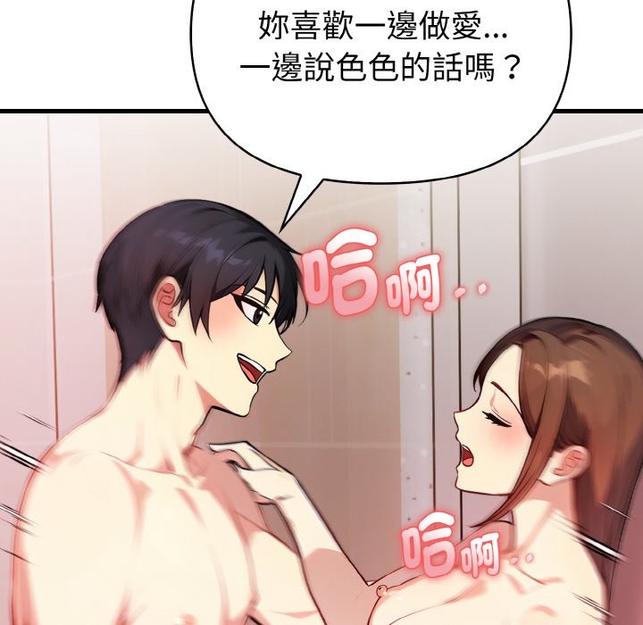 親切的熟女鄰居第5話