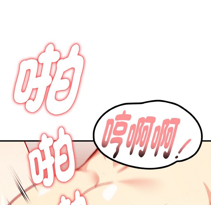 親切的熟女鄰居第5話