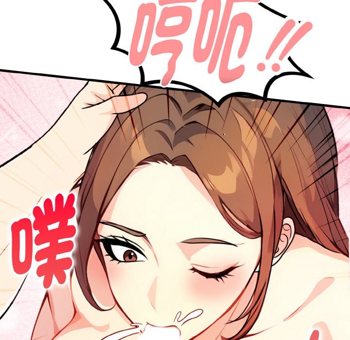 親切的熟女鄰居第5話