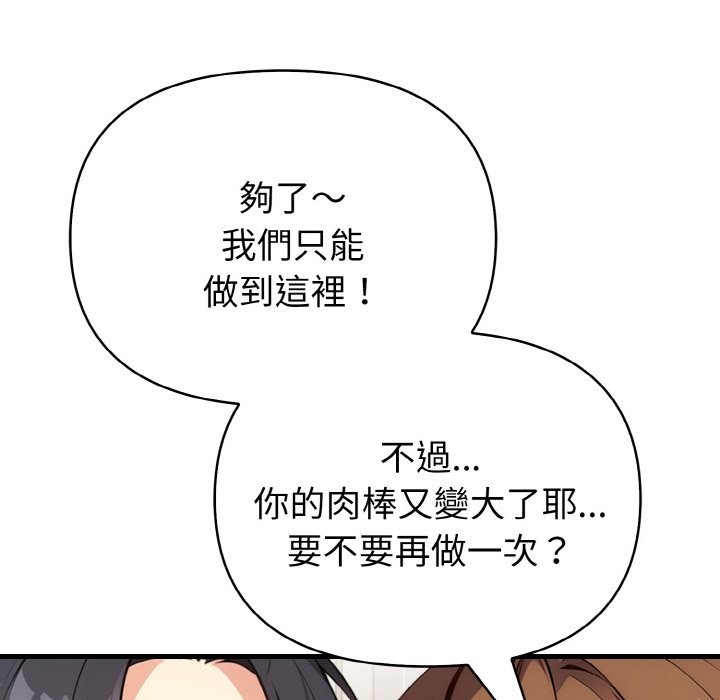 親切的熟女鄰居第5話