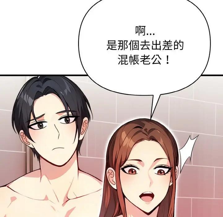 親切的熟女鄰居第5話