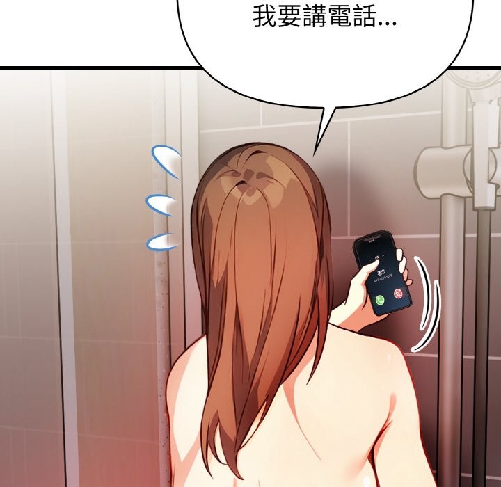 親切的熟女鄰居第5話