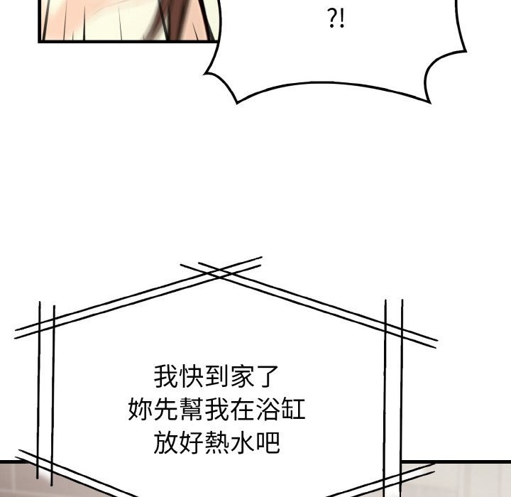 親切的熟女鄰居第6話