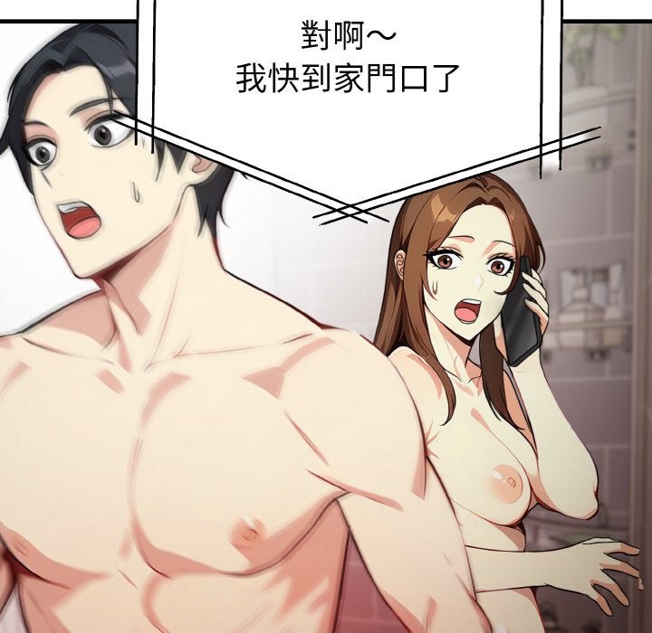 親切的熟女鄰居第6話