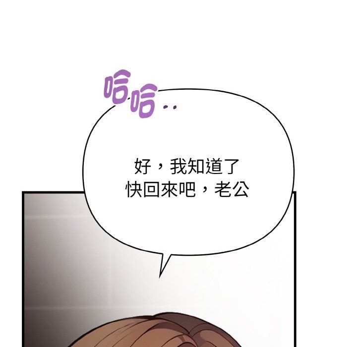 親切的熟女鄰居第6話