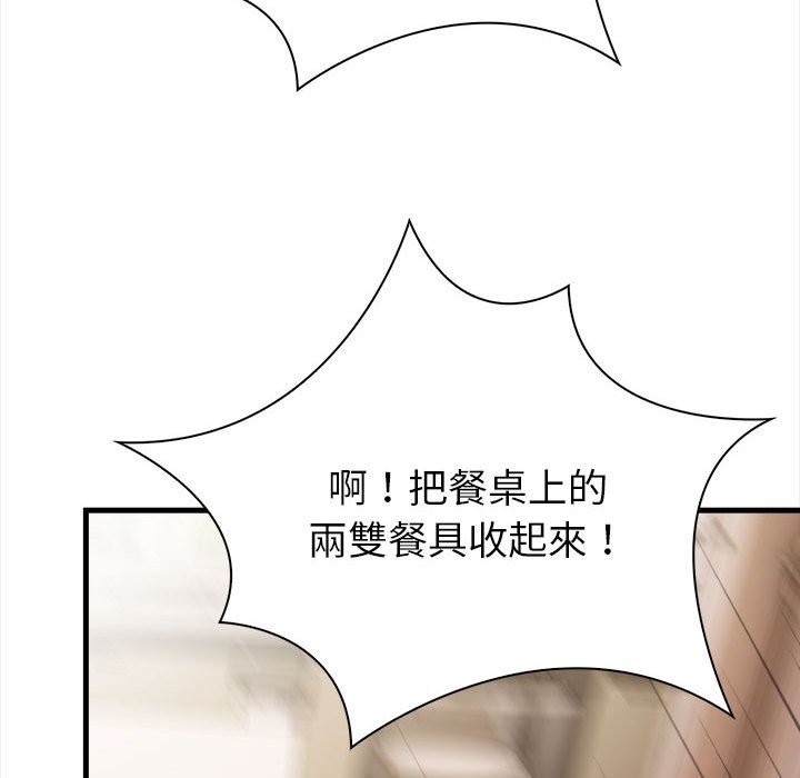 親切的熟女鄰居第6話