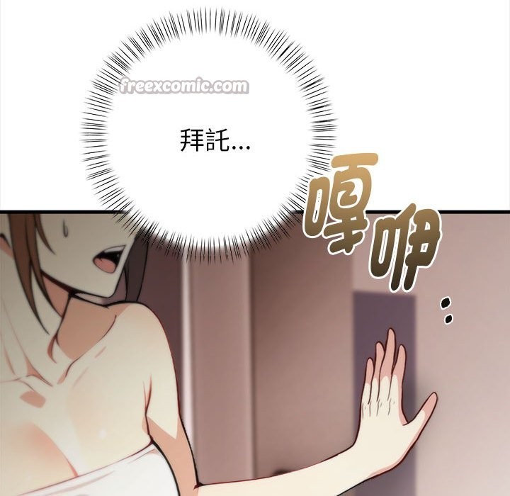 親切的熟女鄰居第6話