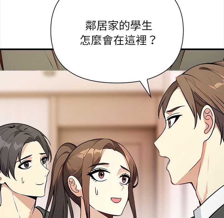 親切的熟女鄰居第6話