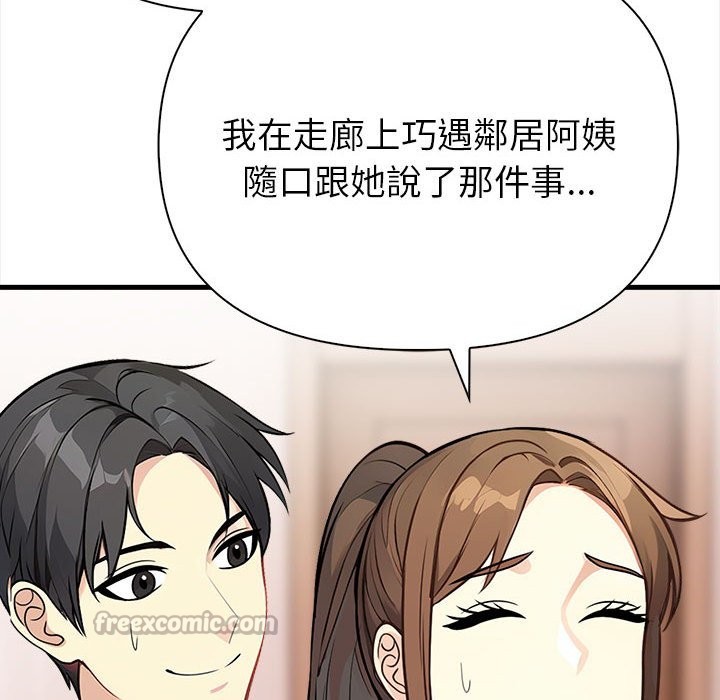 親切的熟女鄰居第6話