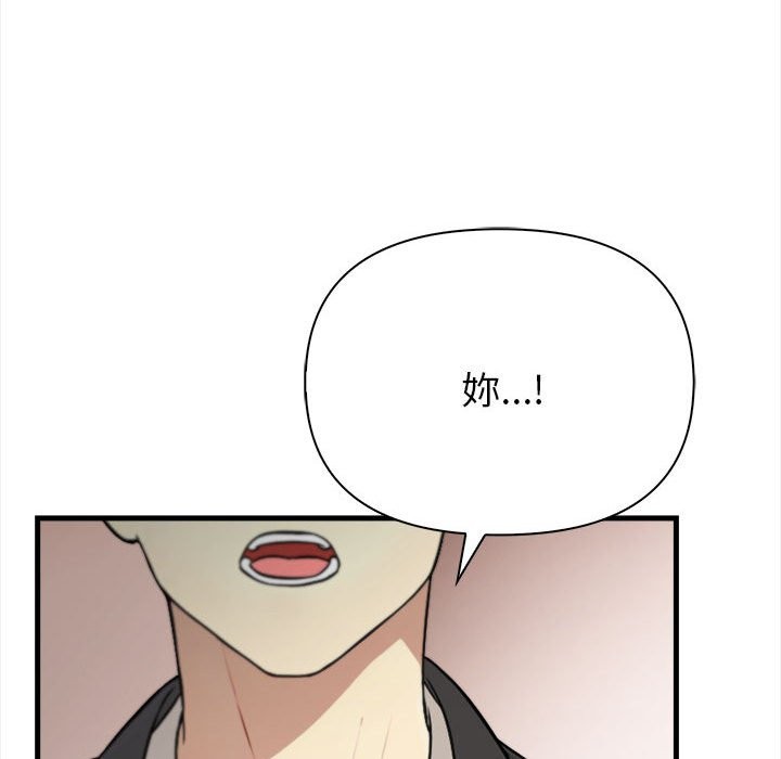 親切的熟女鄰居第6話