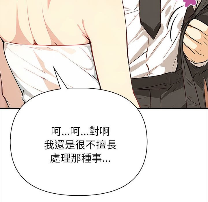 親切的熟女鄰居第6話