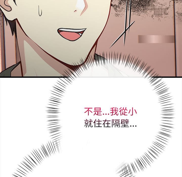 親切的熟女鄰居第6話