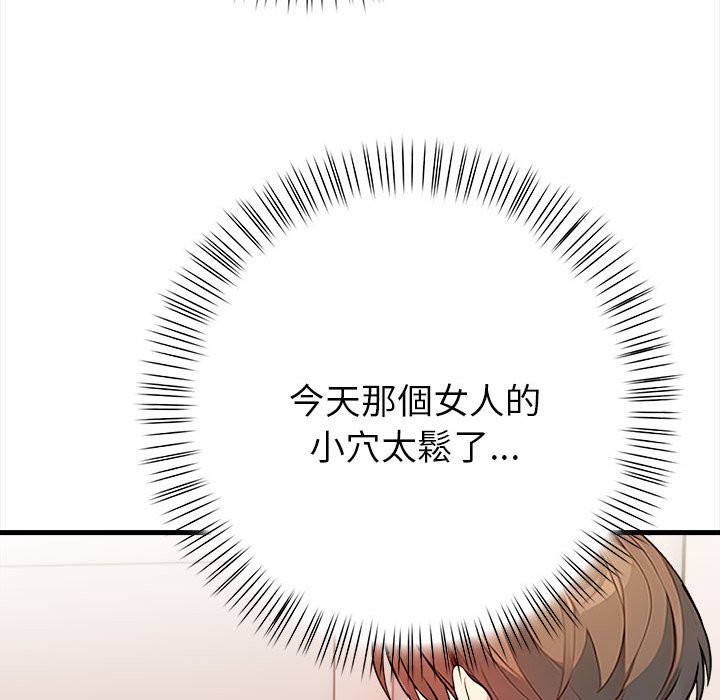 親切的熟女鄰居第6話