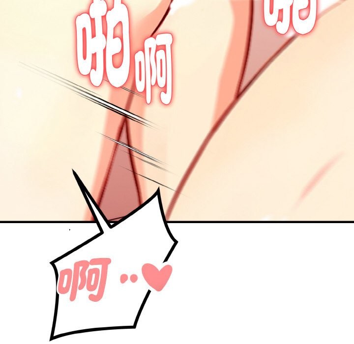 親切的熟女鄰居第6話