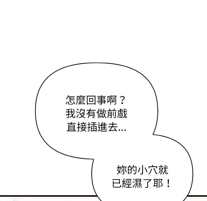 親切的熟女鄰居第6話