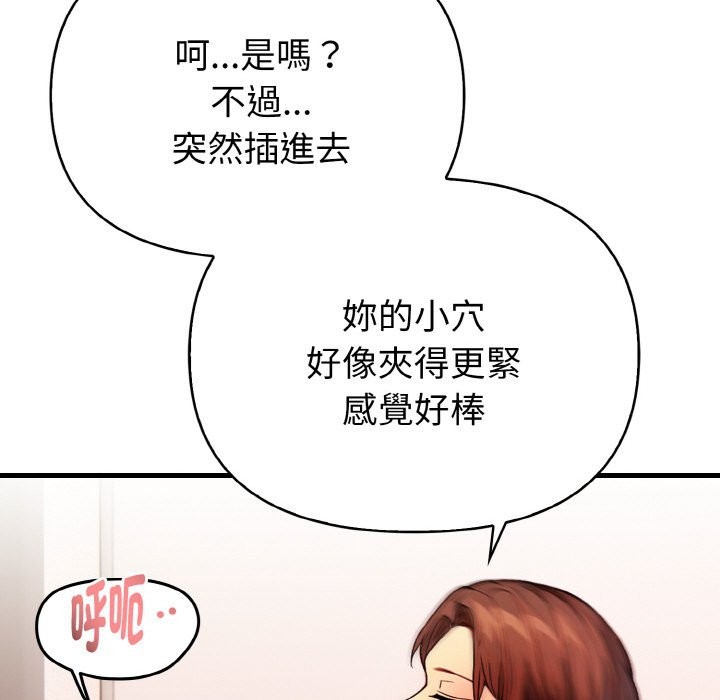 親切的熟女鄰居第6話