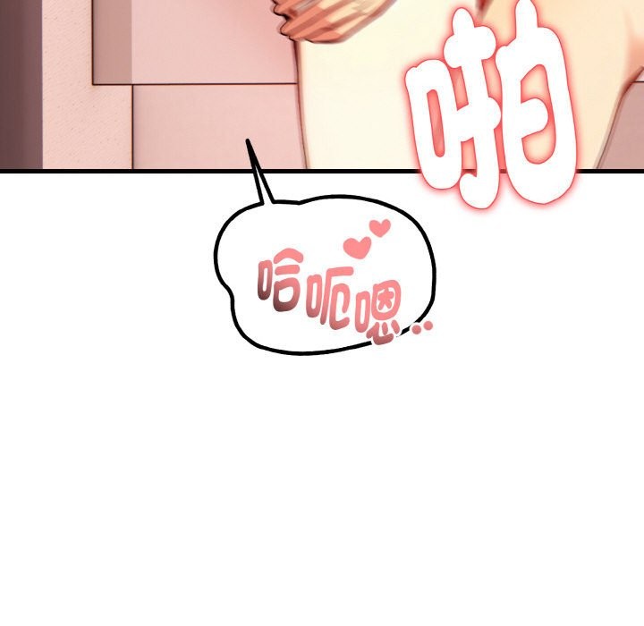 親切的熟女鄰居第6話