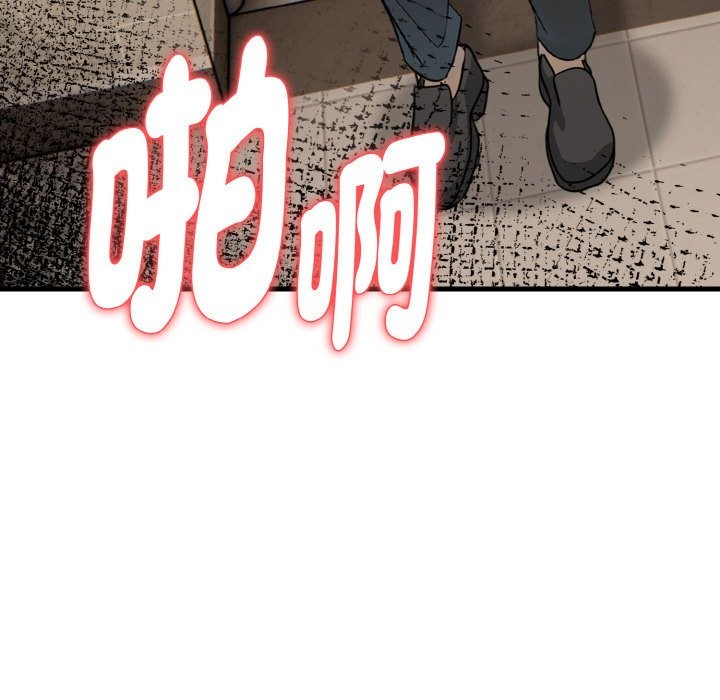 親切的熟女鄰居第6話