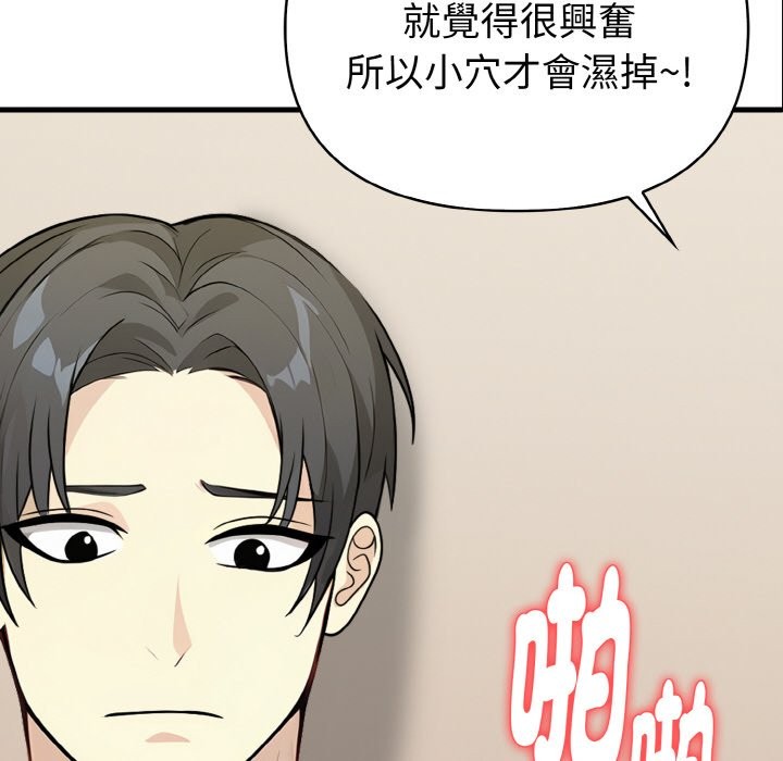 親切的熟女鄰居第7話