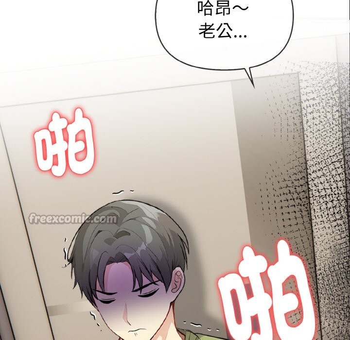 親切的熟女鄰居第7話