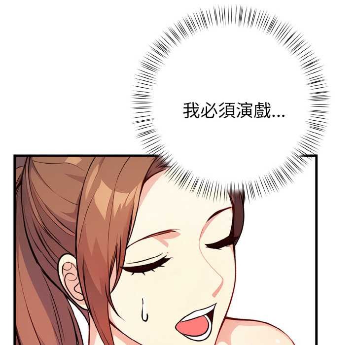 親切的熟女鄰居第7話