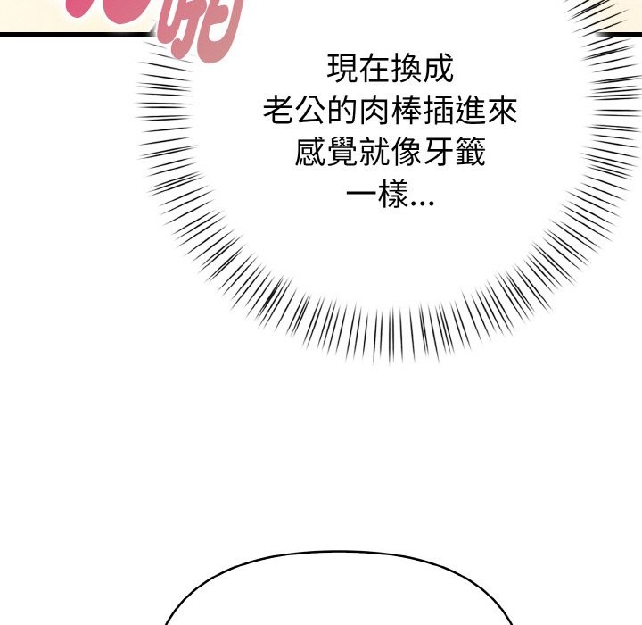 親切的熟女鄰居第7話