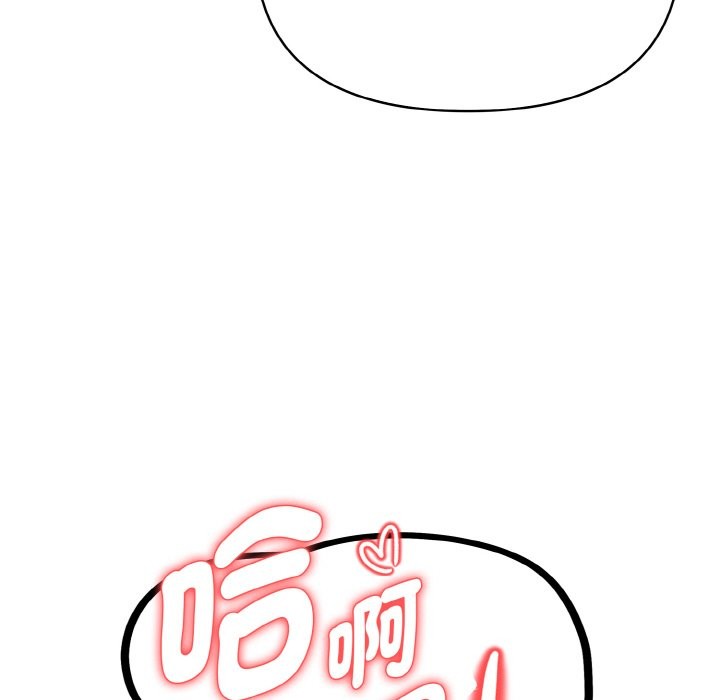 親切的熟女鄰居第7話