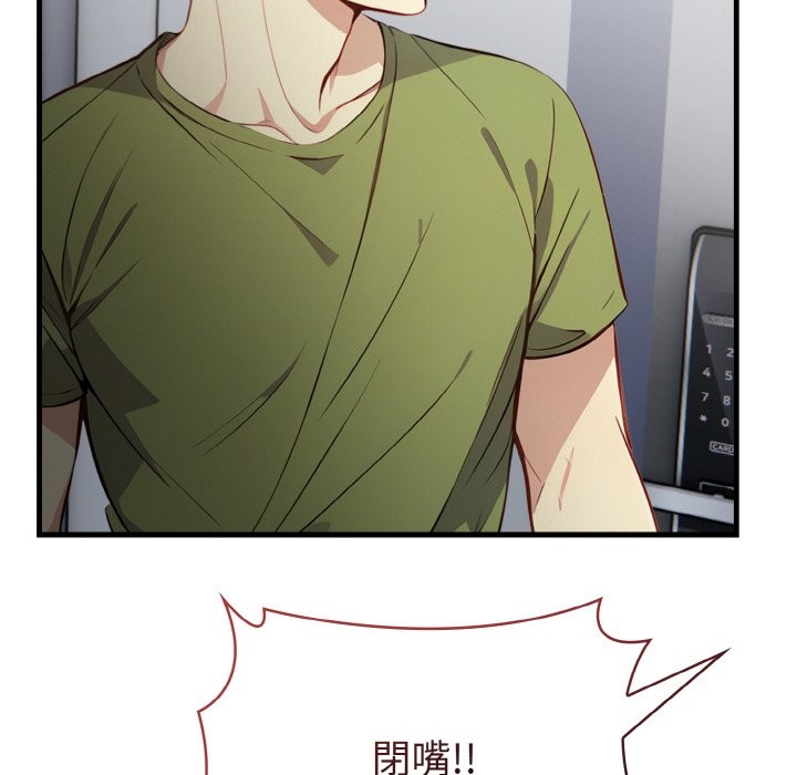 親切的熟女鄰居第7話