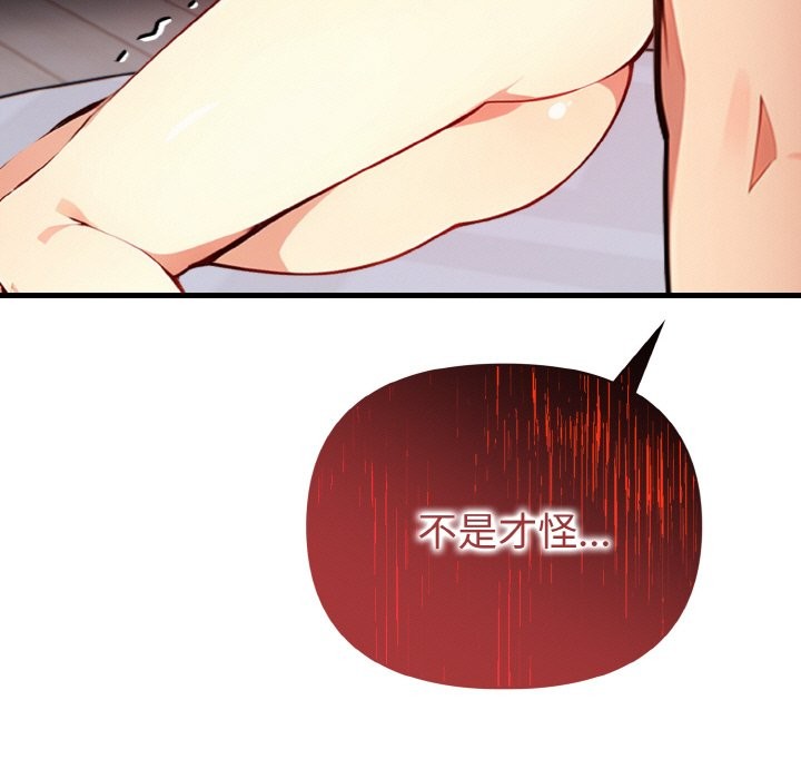 親切的熟女鄰居第7話