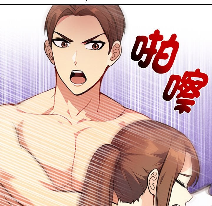 親切的熟女鄰居第7話