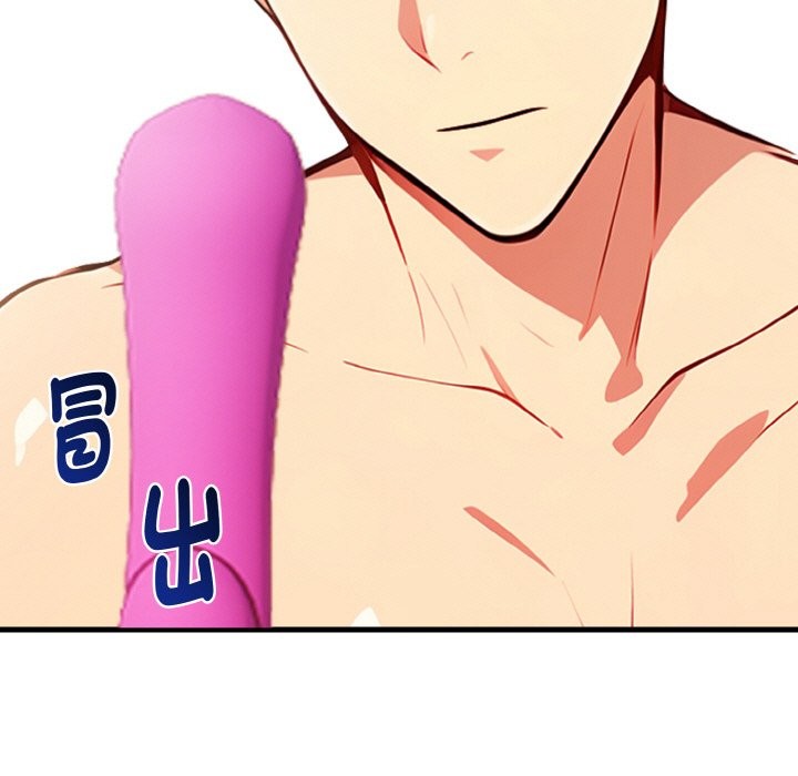 親切的熟女鄰居第7話